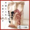 青森県産 まっしぐら 10kg 精米 - 画像 (2)